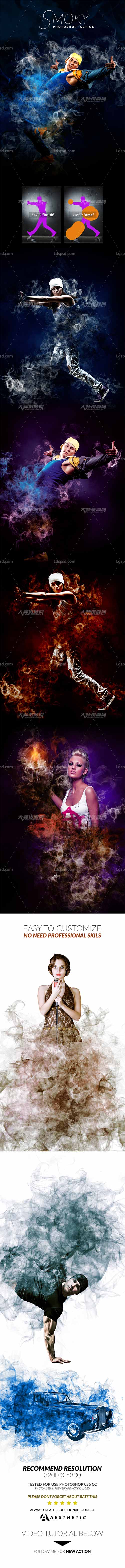 Smoky Action,极品PS动作－烟消云灭(含高清视频教程)